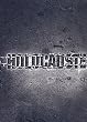 Holocauste - Coffret Digipack 4 DVD