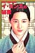 イ・ヨンエの秘密―清楚で知的な美貌