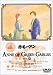 赤毛のアン(12) [DVD]