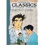 Animated Classics of Japanese Literature - Botchan