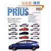 PRIUS(ZVW30) (���G�X���f�B�A���b�N driver STYLE BOOK vol. 23)