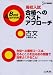 高校入試合格へのベストアプローチ古文―出るとこ攻略で本番に勝つ! (シグマベスト)