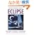 The Java(TM) Developer's Guide to Eclipse