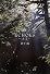 ECHOES　－木霊－