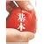 �����̊�{ (ORANGE PAGE BOOKS �j�q�~�[�ɓ���)