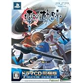 英雄伝説 零の軌跡 (限定ドラマCD同梱版)