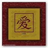 Asian Symbol - Love (Deckled Edge) by Anonymous Art Print Poster 7 x 7