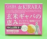 玄米ギャバの恵み(30包)