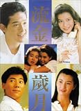 Review Tai Seng Video  / Last Romance