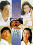 Last Romance [VHS]