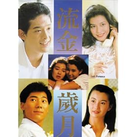 Last Romance [VHS]