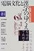 電脳文化と漢字のゆくえ―岐路に立つ日本語