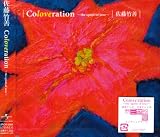 Coloveration~the spirit of love~