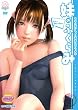 妹のふくらみ ママにないしょの中出しアクメ （DVDPG） WORLD PG