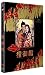 オペレッタ狸御殿 プレミアム・エディション [DVD]