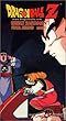 Dragon Ball Z: Great Saiya Man - Final Found [VHS] [Import]