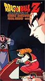 Dragon Ball Z: Great Saiya Man - Final Found [VHS] [Import]