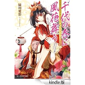 ���̏t�ɕ��ԕ���1 ���肻�ߕv�w�ɔ��H����! �r�[�Y���O����