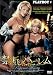 ���ǤΥϡ���� ���Ƥ���ν���� [DVD]