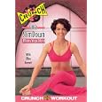 Crunch - Super SlimDown: Pilates Yoga Blend by 