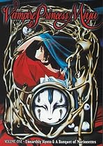 Vampire Princess Miyu - OAV (Vol. 1)
