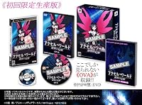 アクセル・ワールド -銀翼の覚醒- (初回限定版・OVA収録) 【PSP版】 【PS3版】