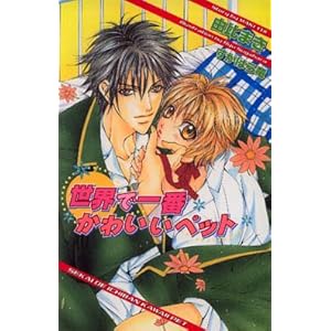 ���E�ň�Ԃ��킢���y�b�g (�I���B�X�m�x���Y)