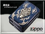 ZIPPO*限定品ジッポ*ハードメタル貼りスカル+*ブルー