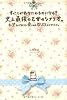 すべてがあなたのものになる！史上最強の乙女のシナリオ。 (セレンディップハート・セレクション)