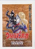 �ǲ���饷���֥���ȥ�ޥ�ƥ��� THE FINAL ODYSSEY�״��� ¼�й��� �б� Ĺ�������¿����