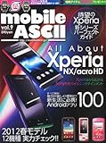 書評 mobile ASCII (モバイルアスキー) Vol.9 2012年 4/4号 [雑誌] by hamachobi