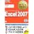 �}�C�N���\�t�g �I�t�B�X���ȏ� Excel 2007(Microsoft Certified Application Specialist) (�}�C�N���\�t�g�I�t�B�X���ȏ�)