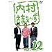 �������܂�~�� vol.12 [DVD]