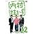 内村さまぁ~ず vol.12 [DVD]