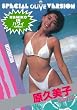 レジェンドゴールド Integraion 原久美子 [DVD]