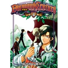 DIAMOND CENTURY4 -�_�C�������h�E�Z���`�����[4- (HUG COMICS)