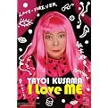 Yayoi Kusama: I Love Me