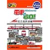 爆発的1480シリーズ 電車でGO! 名古屋鉄道編 (新パッケージ版)