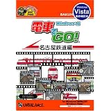 爆発的1480シリーズ 電車でGO! 名古屋鉄道編 (新パッケージ版)
