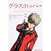 �O���X�z�b�p�[ (2) (KADOKAWA CHARGE COMICS (KCC25-2))