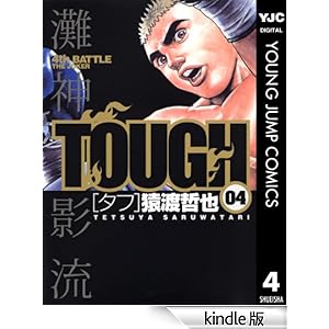 TOUGH�\�^�t�\ 4 �����O�W�����v�R�~�b�N�XDIGITAL