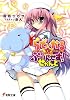 らでぃかる☆ぷりんせす！ せかんど