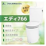 アサヒ衛陶 トイレ エディ766　床排水　カラー：ラブリーアイボリー 標準仕様 手洗付 脱臭なし温水洗浄便座 袖付きタイプ RA3766NTR120**