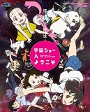 ���襷�硼�ؤ褦���� �ڴ������������ǡ�  [Blu-ray]