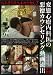 ���ֿ�����ʰ�ΰ��������󥻥��ư��ή�� [DVD]