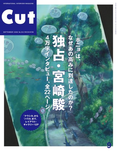 Cut (カット) 2008年 09月号 [雑誌]