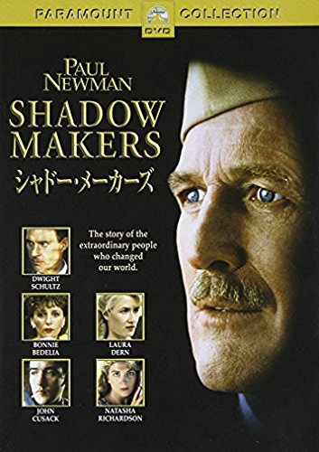 シャドー・メーカーズ ポール・ニューマン ドワイト・シュルツ ボニー・ベデリア ローラ・ダーン ジョン・キューザック