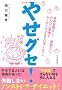 �₹�O�Z!�\�H�������Ȃ�!�^���Ȃ�!���񂽂�K���Ń����Ȃ��₹��EQ�_�C�G�b�g