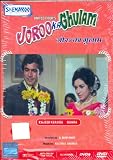 JOROO KA GHULAM