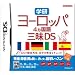 �ظ� �衼���å�4����컰��DS